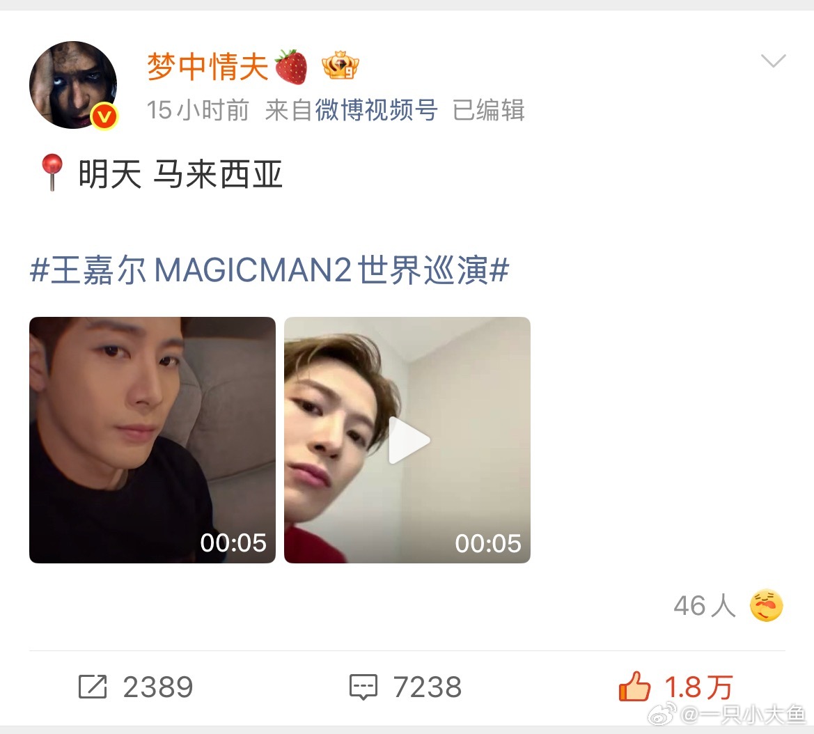 你们的老公会给你报备吗我老公会诶王嘉尔​​​