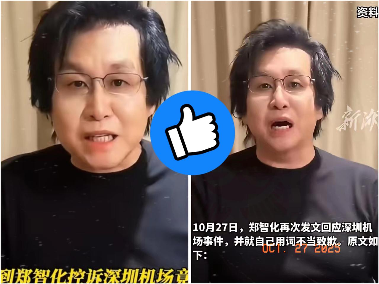 郑智化登机不顺这个事儿总算弄明白了原来最委屈的不是他,而是扶他上飞机的那两
