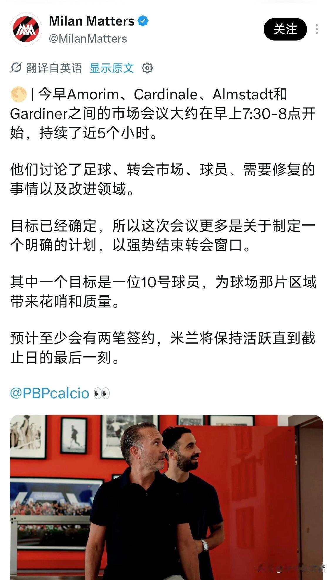 压哨签约！最后还是要压哨签约，米兰俱乐部表示我们会保持对市场的关注度，会活跃到转