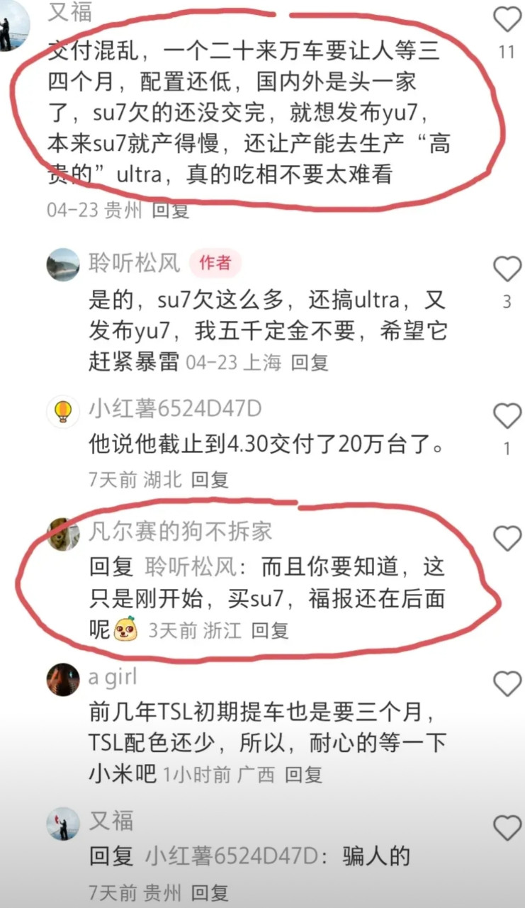 看看网友和部分车主是怎么吐槽小米汽车的。1、吃相太难看，提车要让人家等三四个月