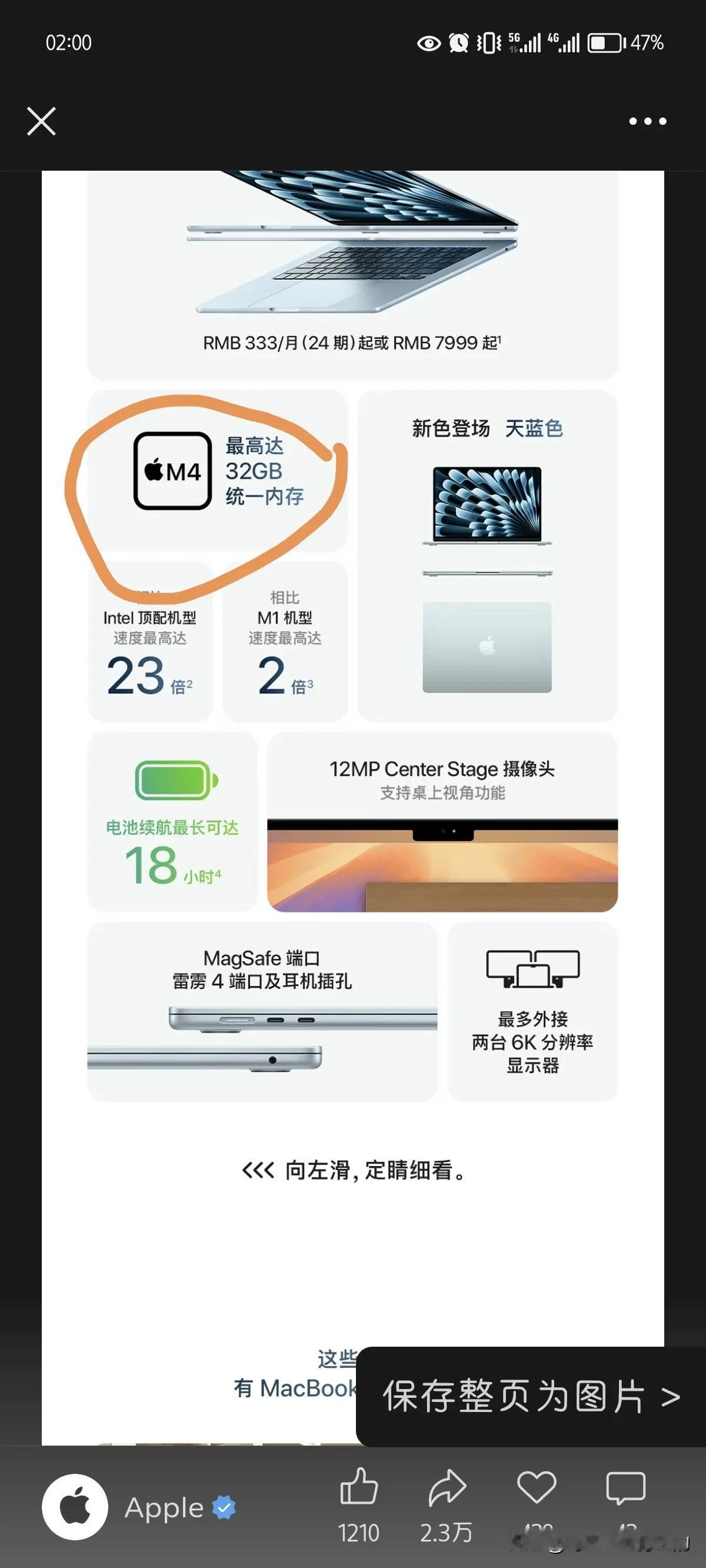 新MacBookAir携强芯M4疾速来袭，亮点来了，2T版竟然。。。加600