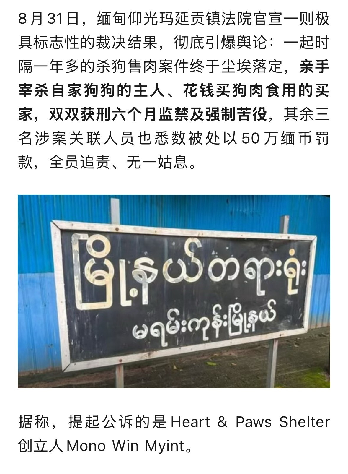 我早给你们说了，缅甸是一个“文明”国家，奈何你们不信。​​​