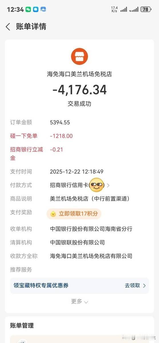 海南的支付宝碰一碰红包都这么大的吗。这话一问出来，你自己心里其实已经犯嘀咕了。