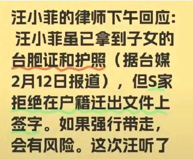 网友爆料，汪小菲律师解释为何没带孩子回北京！S家拒绝在户籍迁出文件上签字，如