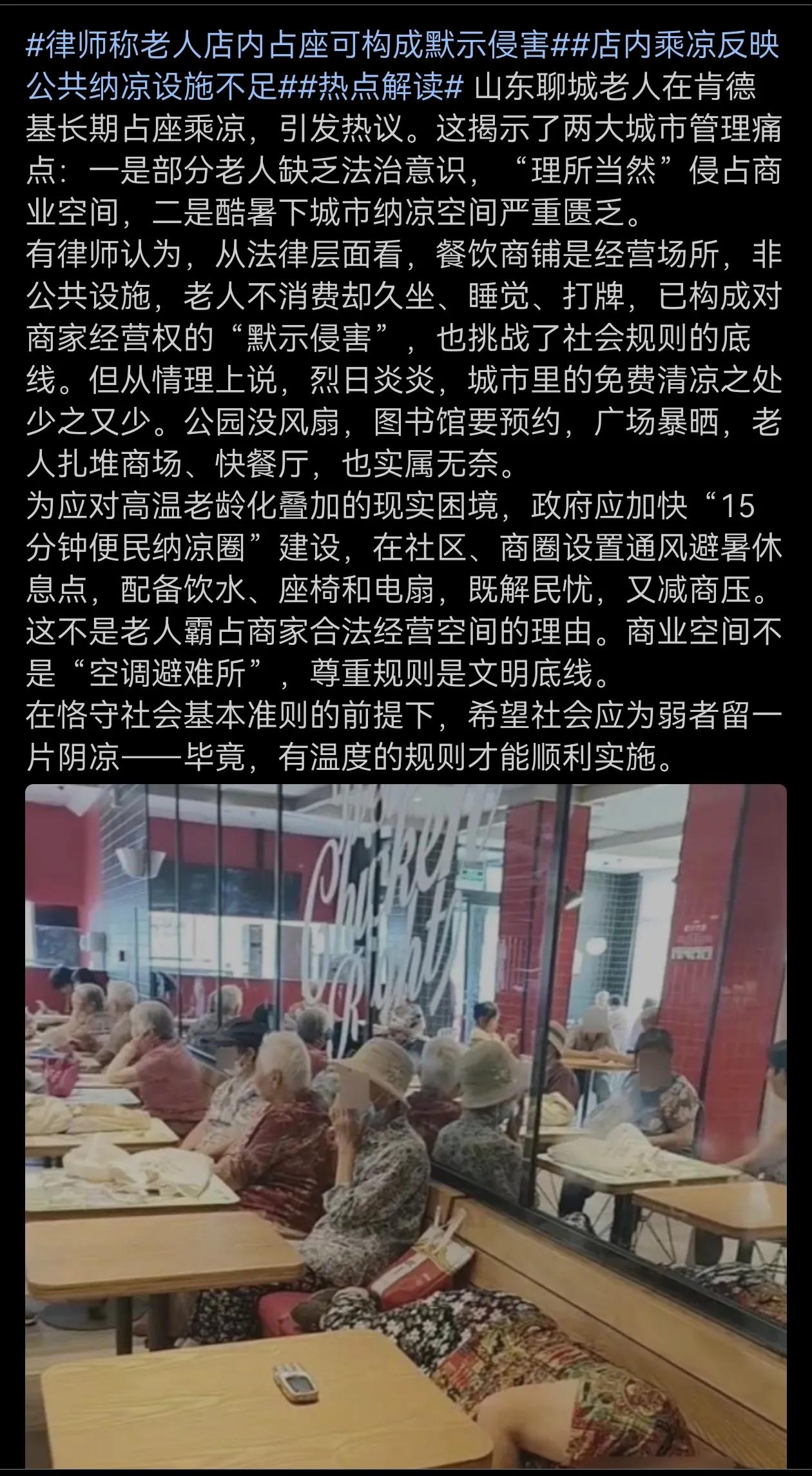 无论如何，这样肯定影响店家生意啊！