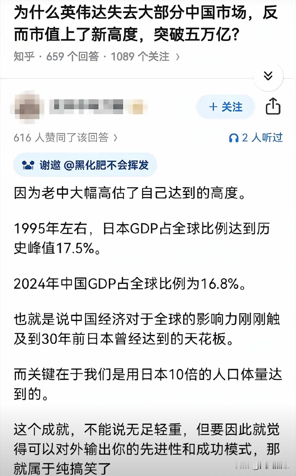 不是世界退步了，而是老中进步太快；不是世界离不开中国，而是世界需要中国……发展必