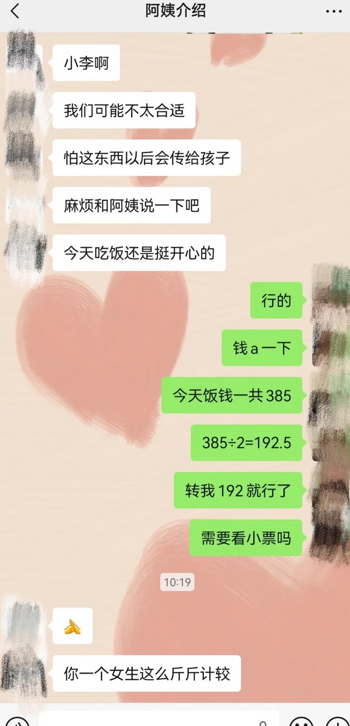 相亲被对方直接指出有狐臭