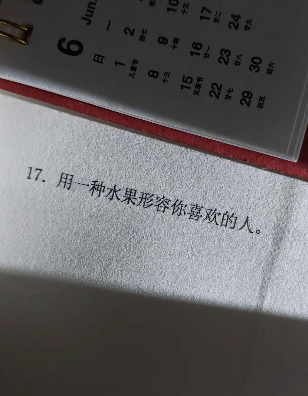 我的好朋友像榴莲，闻着臭，吃着香