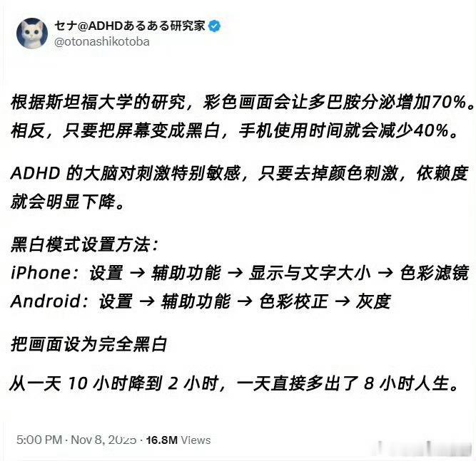 分享一个解决手机成瘾的办法！越来越多大陆应用在台湾火了