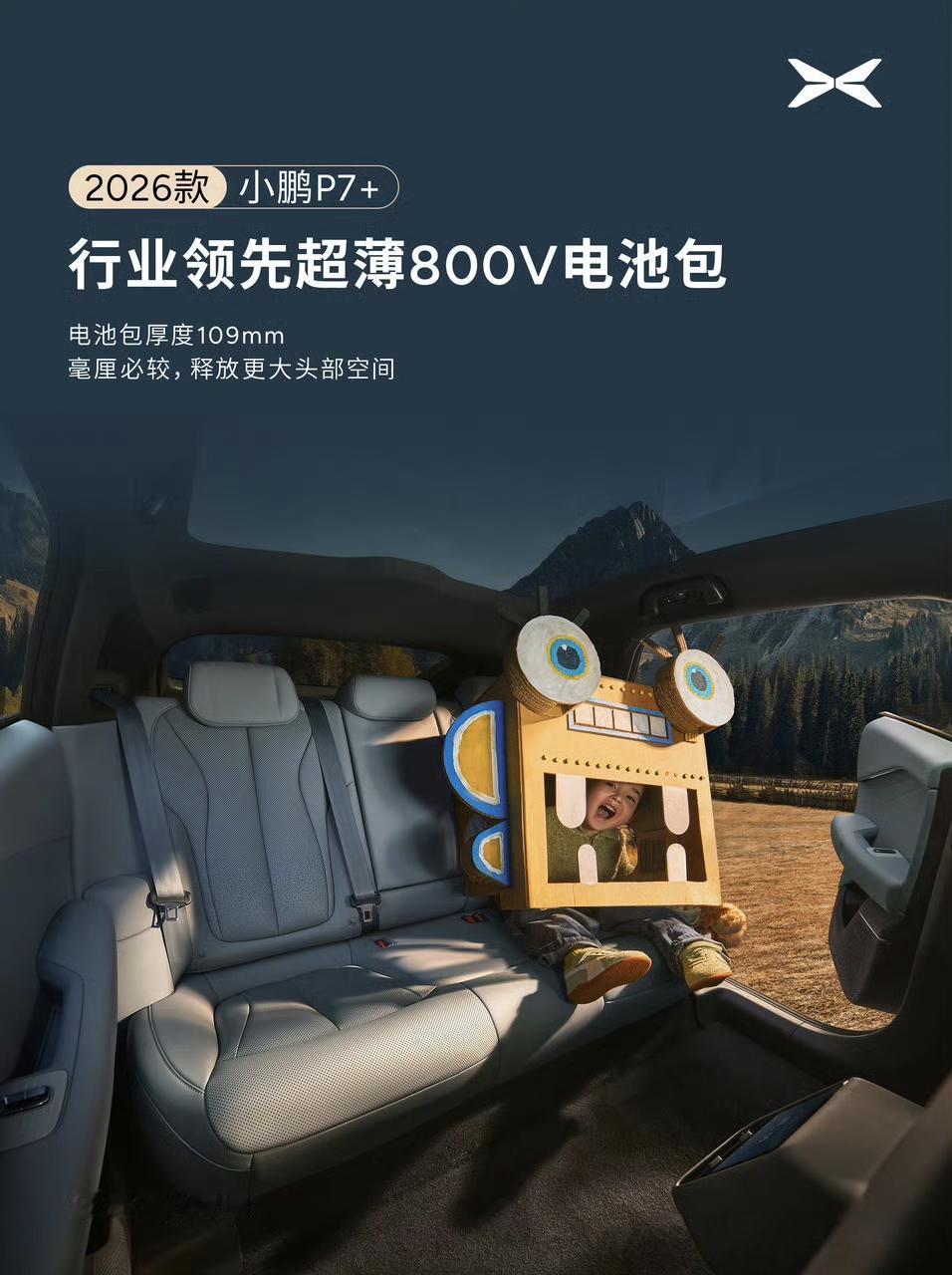 新款小鹏P7+为了把空间做大，用了一款超薄(109mm)的800V电池包。经常买