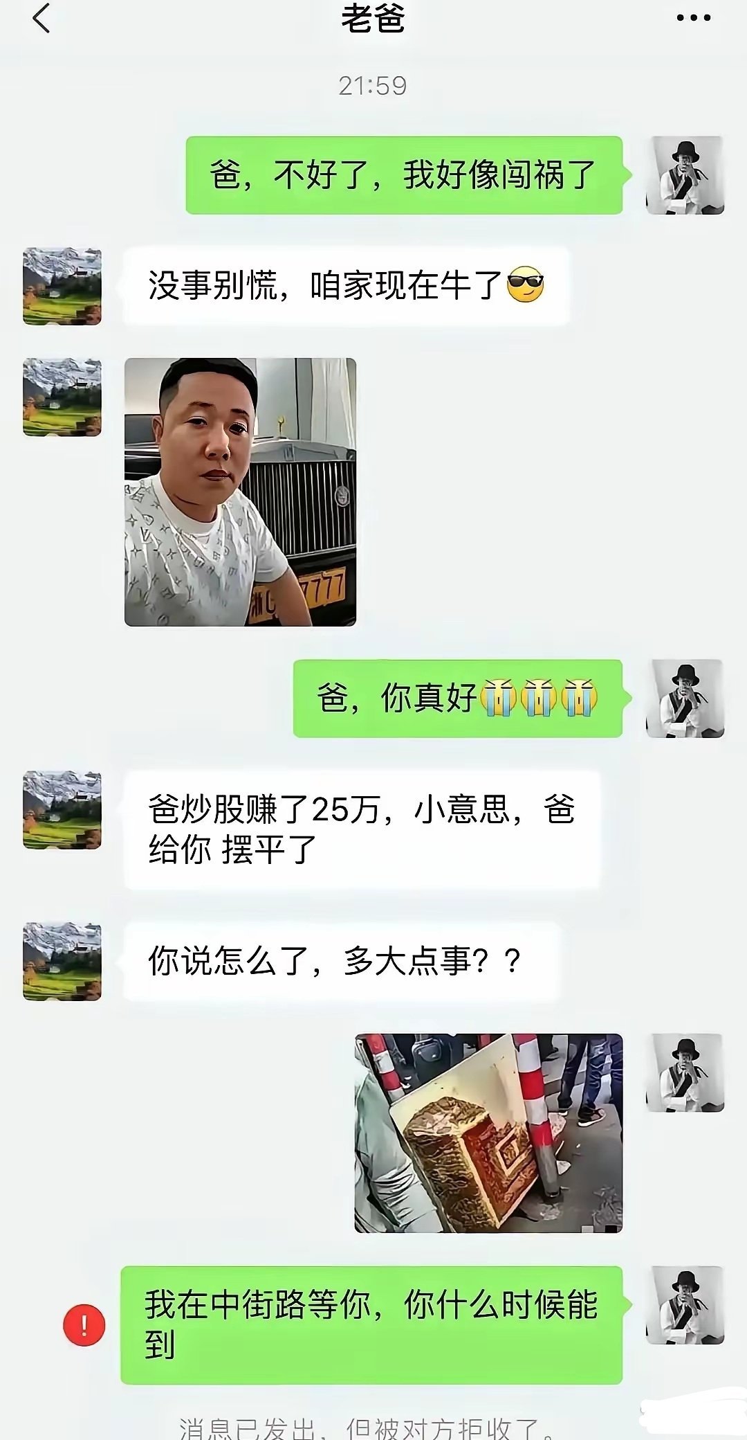 这也没全掉地上，应该赔不了多少吧！