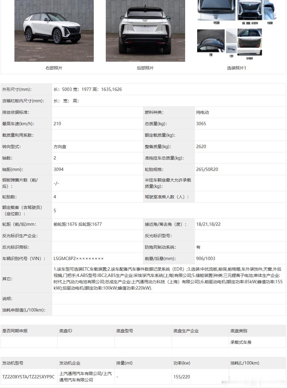 工信部车展凯迪拉克锐歌四驱、后驱都更新了更新了什么内容呢为啥凯迪拉克就喜欢给四