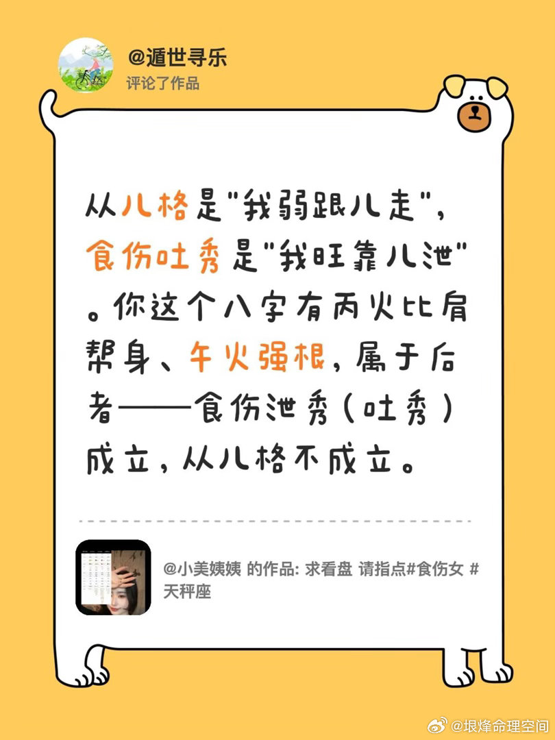 丙火日主身旺（坐午火+月干透丙火比肩），地支食伤土旺——这个八字完全可以论食伤吐