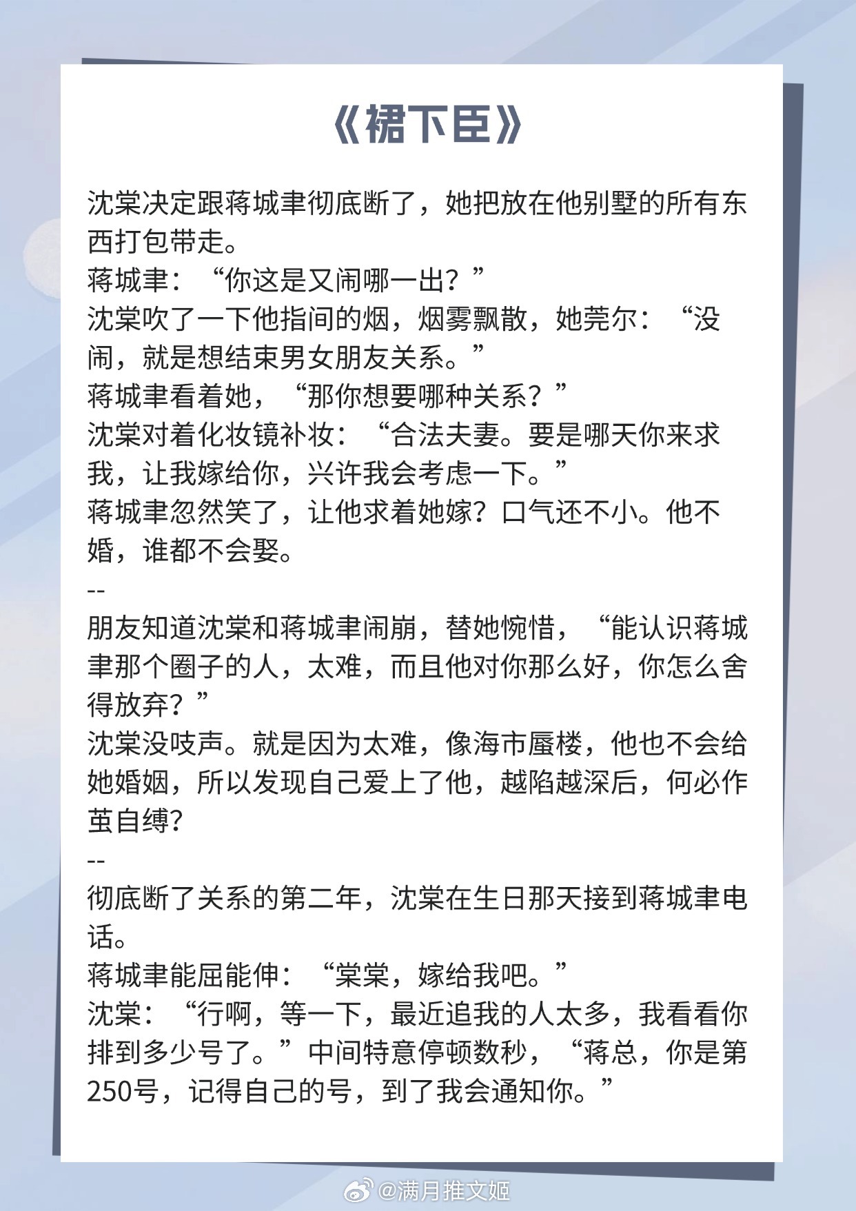 【娇艳女主VS清冷男主】女主花式撩男神，高岭之花落下神坛！《嫁金钗》作者：笑