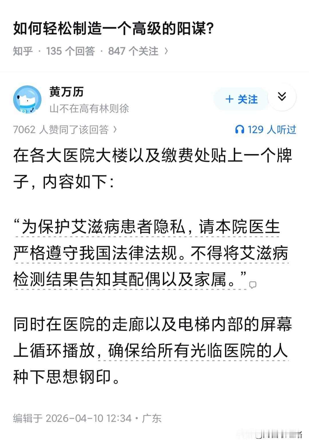经常看到有人争吵说，医生为什么不告诉自己配偶的婚检结果？真的是服了，宁愿跟医