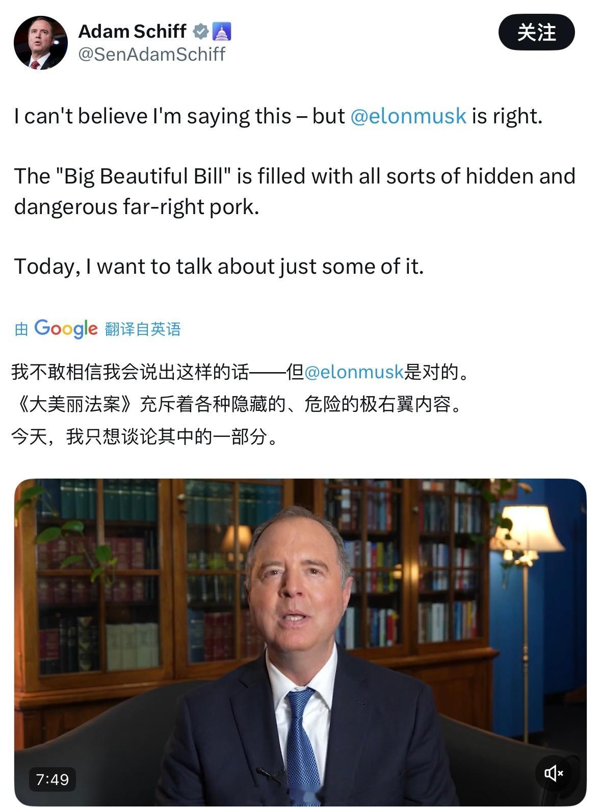 亚当希夫发了一段视频，表示支持马斯克马斯克回复：很少有人能让我改变立场，亚当希夫