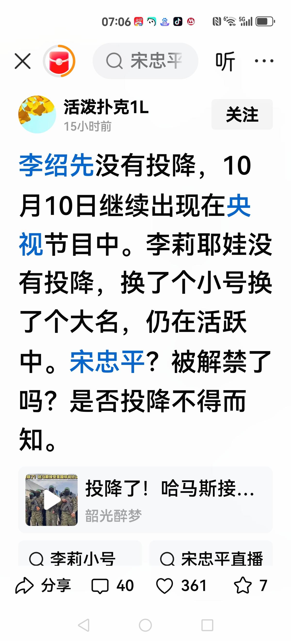 【国内高参依旧在为哈马斯出谋划策？】哈马斯投降了，接受特朗普的提议，释放48名