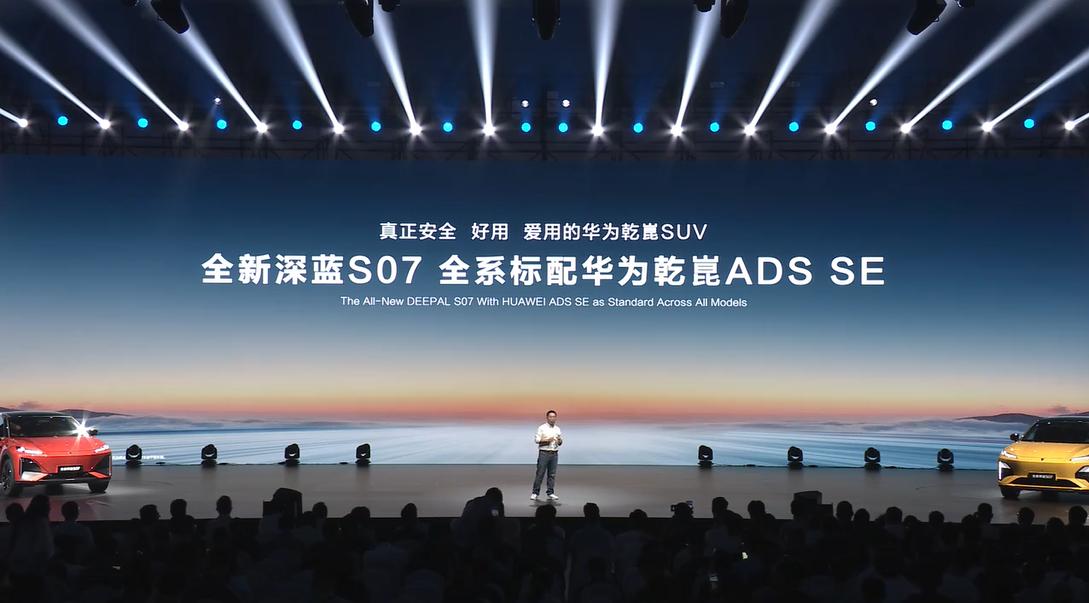 全新深蓝S07正式开始预售。全新深蓝S07搭载乾崑智驾ADSSE，采用乾崑智