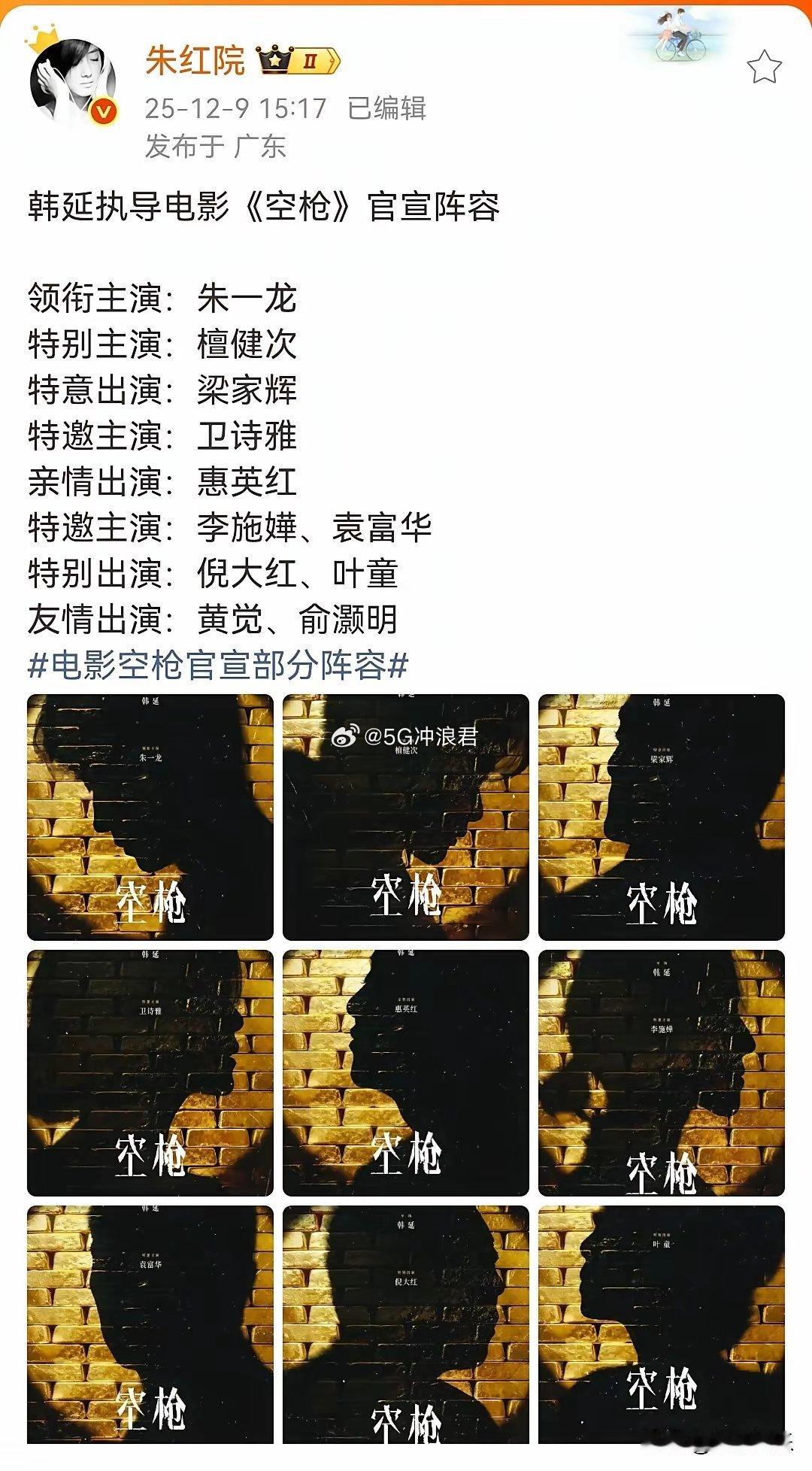 感觉檀健次真没必要再演古偶了…演了《空枪》这种班底的二番男主，再回去演《何不同舟