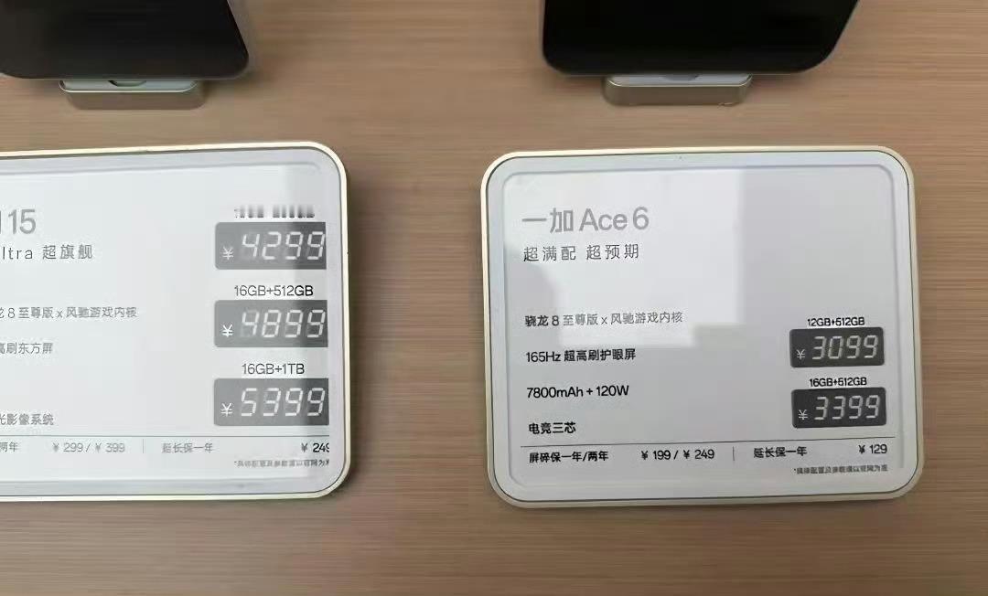 一加15&Ace6门店价格偷跑，跟我预测的到是差不多，毕竟今年内存涨飞了
