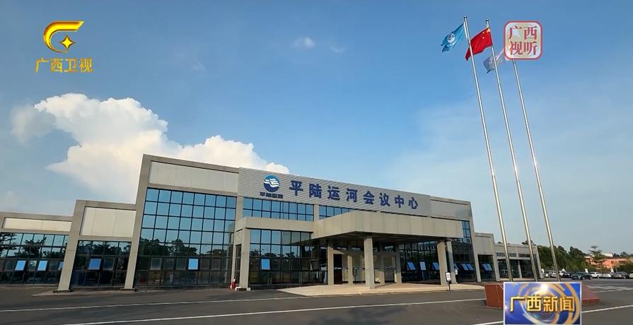7月27日，广西壮族自治区领导在钦州主持召开西部陆海新通道物流和沿线产业发展工作