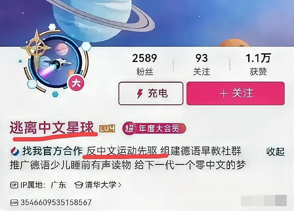 这又是哪个反贼，把他找出来，真的叫林子大了什么鸟都有。