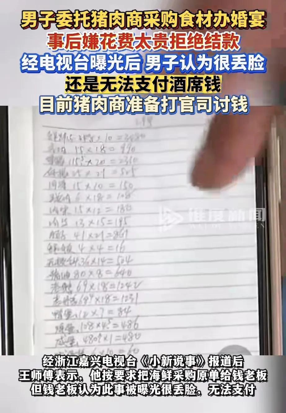 近日，浙江嘉兴桐乡一场婚宴引发的食材采购纠纷持续发酵，成为社会关注焦点。事件围绕