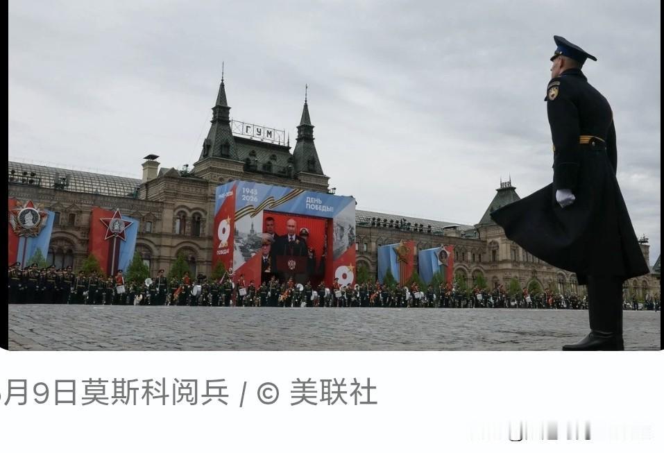 莫斯科阅兵损害普京威信，让他沦为“乞讨者”由于担心乌克兰发动袭击，5月9日