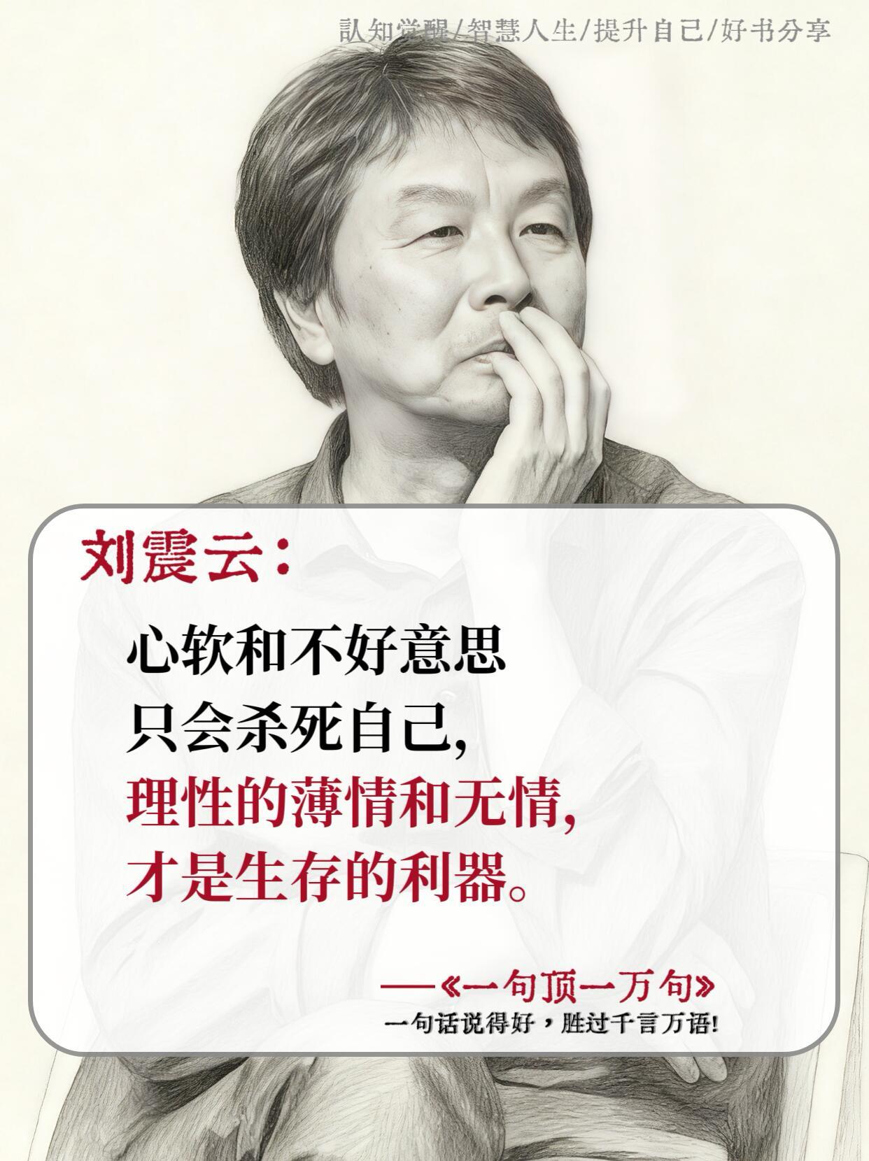 小说《一句顶一万句》总有一句能让你瞬间醒悟...