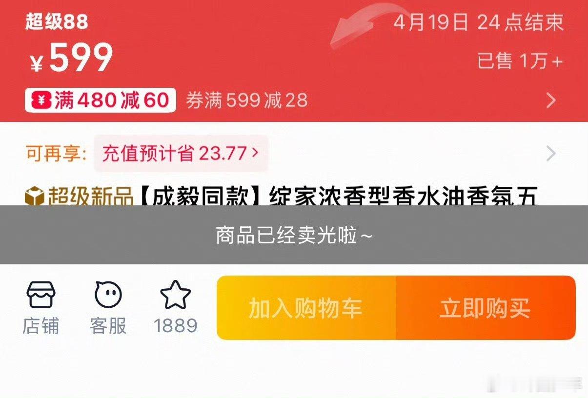 成毅绽家秒售罄成毅绽家销量一秒空盘！成毅代言绽家创下惊人销量，多款礼盒单品瞬间售