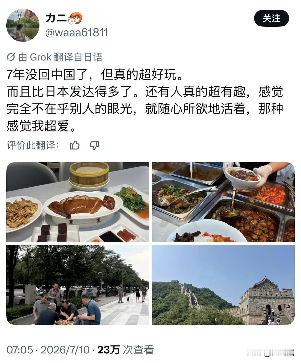 日本哪有在中国玩的舒心！这位网友时隔7年回到中国，经历了在日本无法体验到的舒适