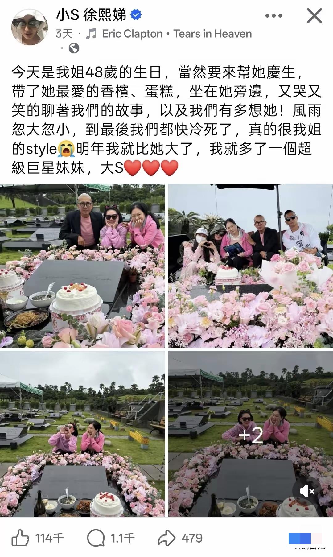 小S四天前发的这个文案，充满着对姐姐大S的爱和思念！“Sty|e”，我从名词到
