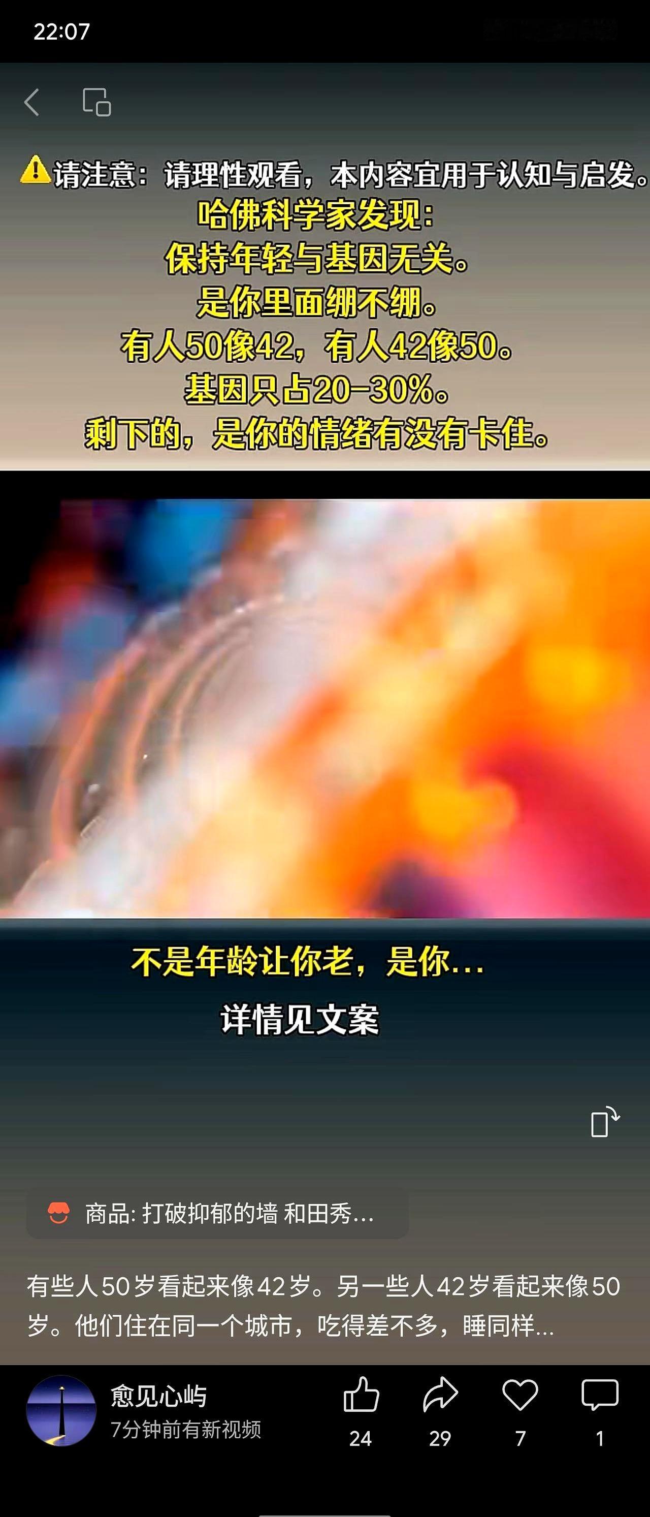 都说基因决定衰老，这回真绷不住了！哈佛科学家新发现，基因影响只占20%-30%
