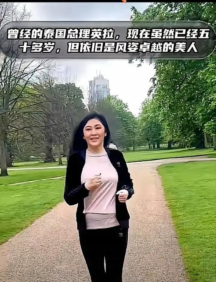 坐不住了！泰国表态！近日，泰国前总理英拉在北京亮相企业家活动，并在社交平台