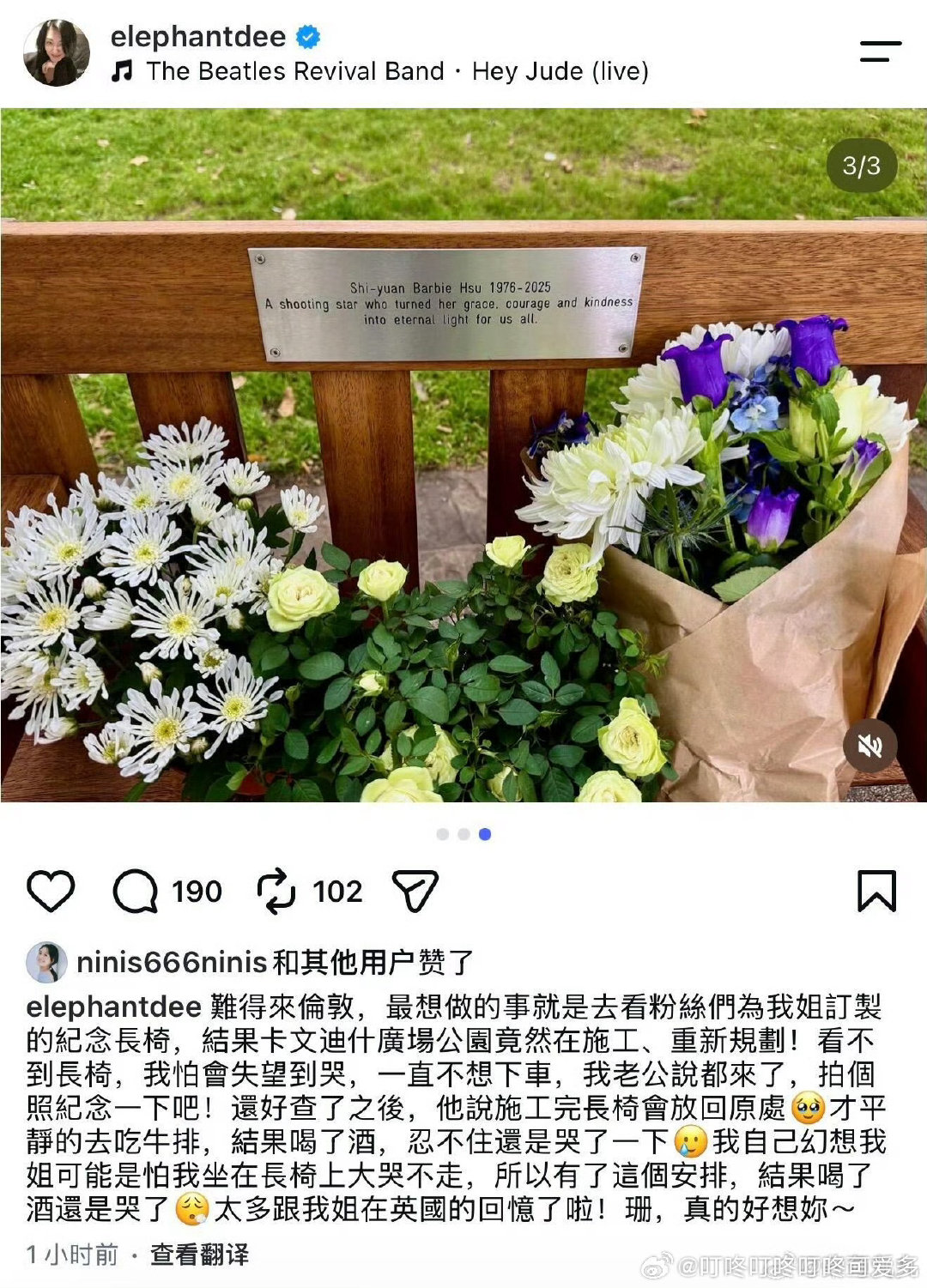#小S去伦敦看了大S纪念长椅#每次她没热度了，总会带上姐上热搜​网友们可没忘记她和S妈曾经火爆全网的
