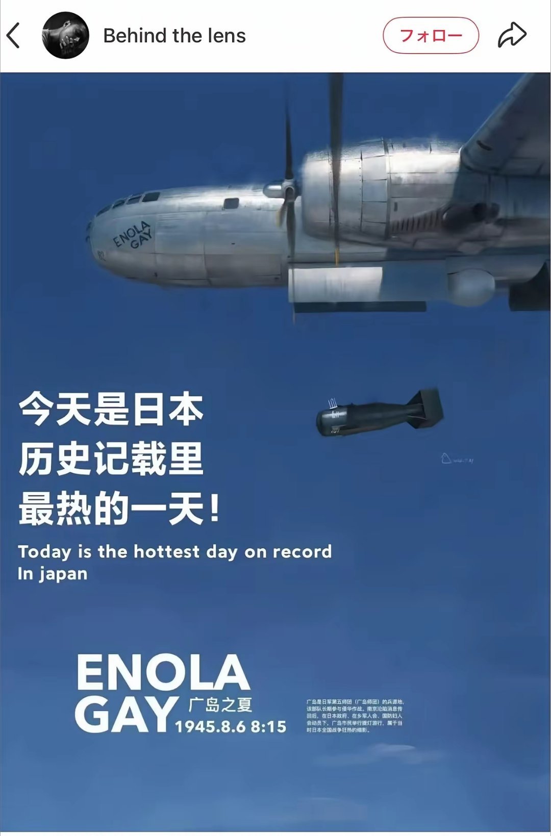 日本过去为啥可以成为亚洲里最发达的国家？因为有美国芭芭给的高温补贴