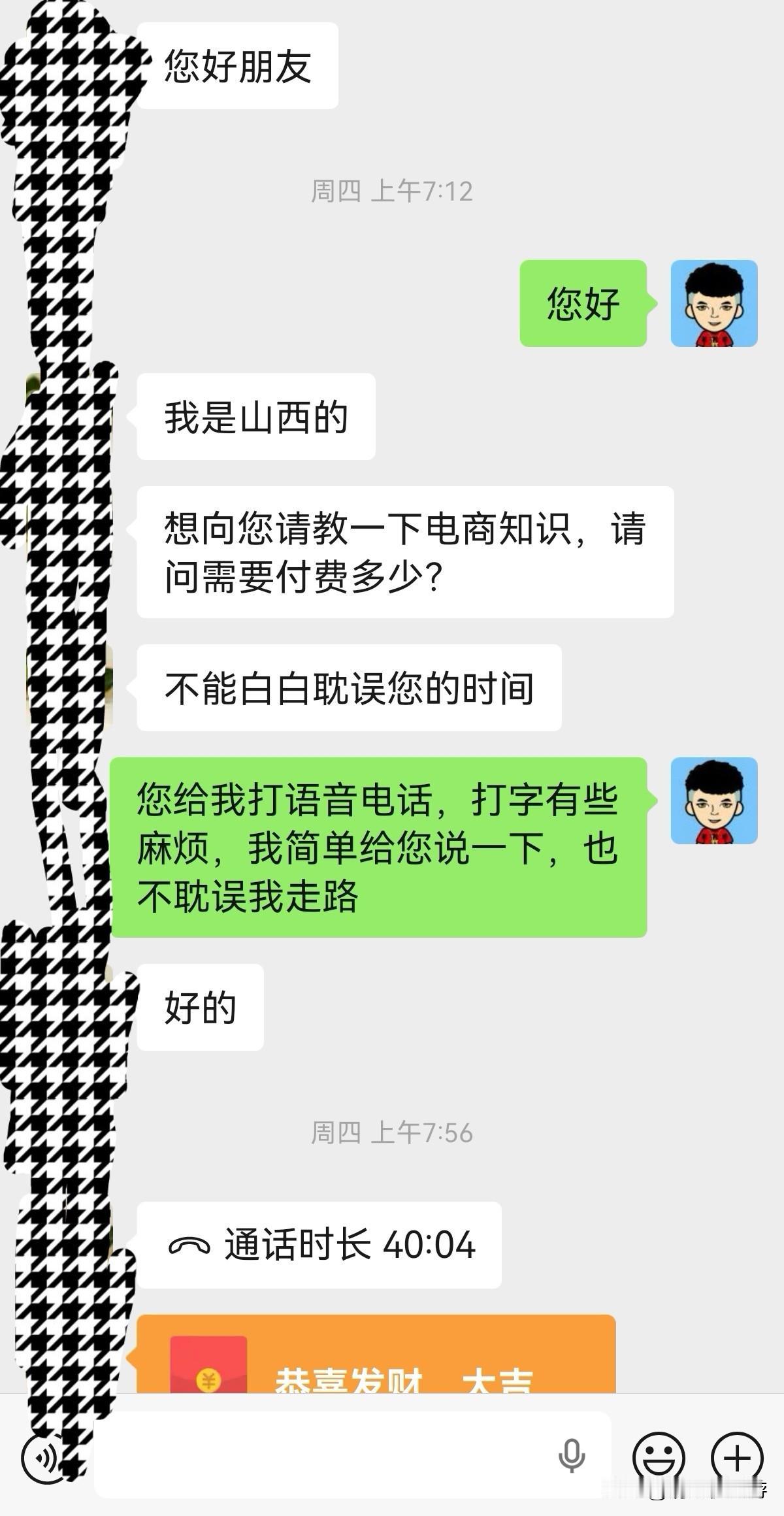 我一个人在家做电商，每天发日常工作，很多无脑的人，根据自己想象说我割韭菜卖课，可