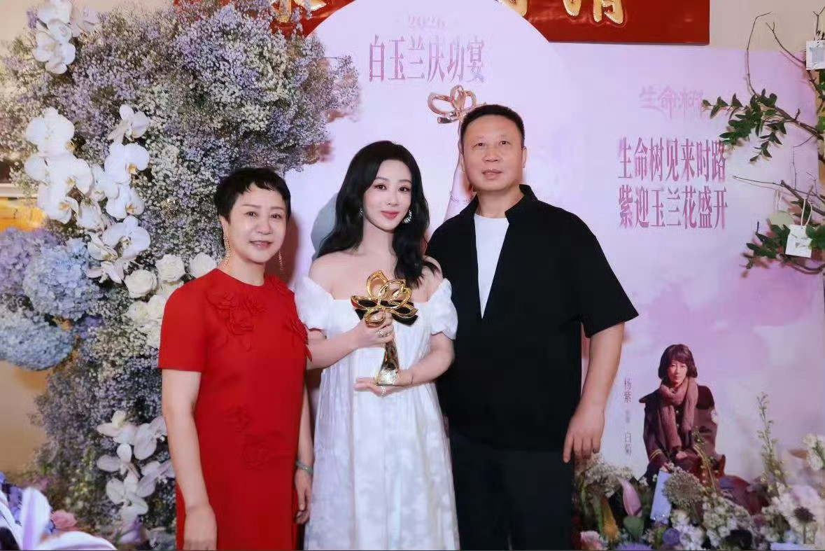 杨紫全家福又见杨紫白玉兰视后庆功宴新合照！这次是和父母的全家福！！好有爱的一张合