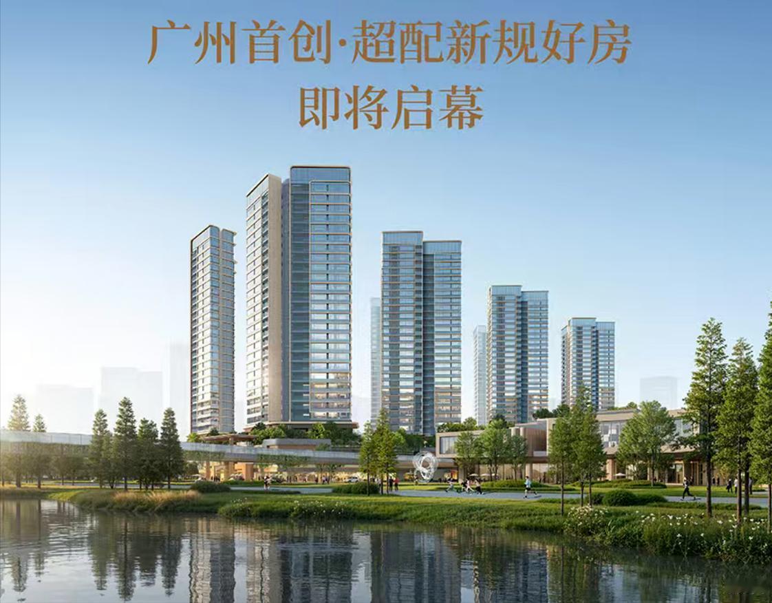 好吧，第四代住宅一阵风过去了，现在没想到第五代住宅来了！据说最近横沥岛TOD的某