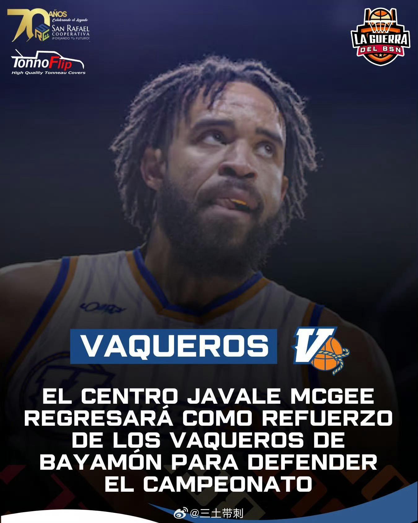 北京首钢北京男篮|麦基将再度增强牛仔队实力据《第一小时报》记者Reboyr