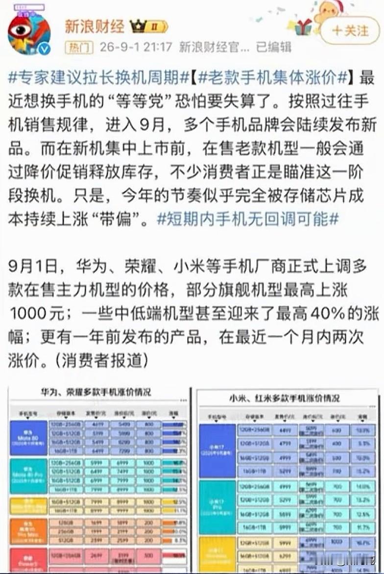 今年的“行情”太疯狂了！不仅笔记本电脑拼命的狂涨，搞的即将要上大学的大学生望着
