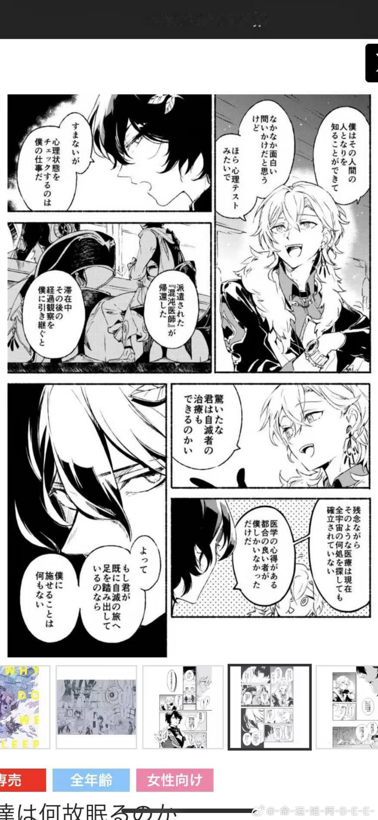 我的天啊…35居然画同人漫画幻视，真的会幻视