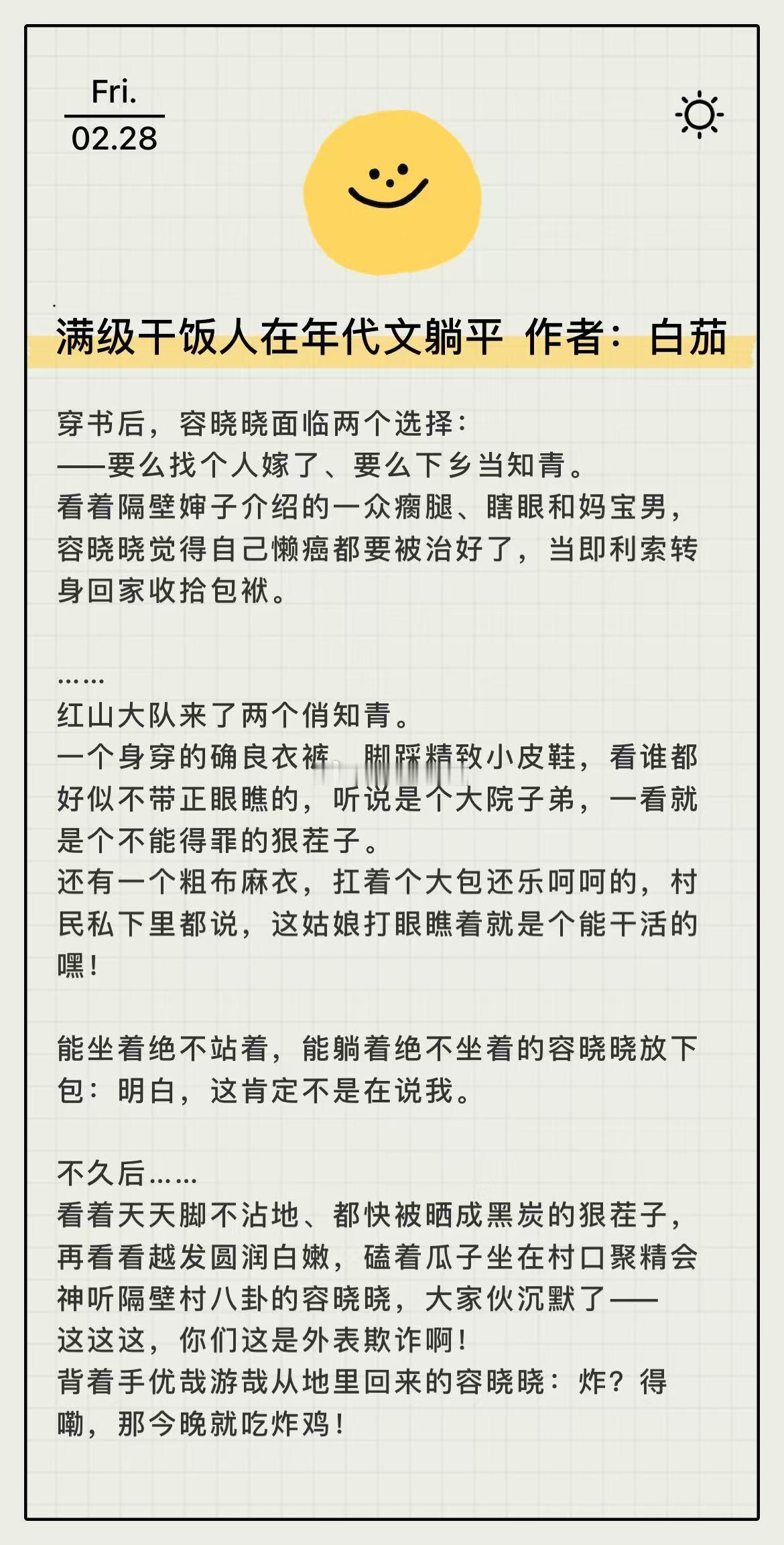 言情小说吃我安利小说推荐安利4本高积分高收藏好看的年代文——