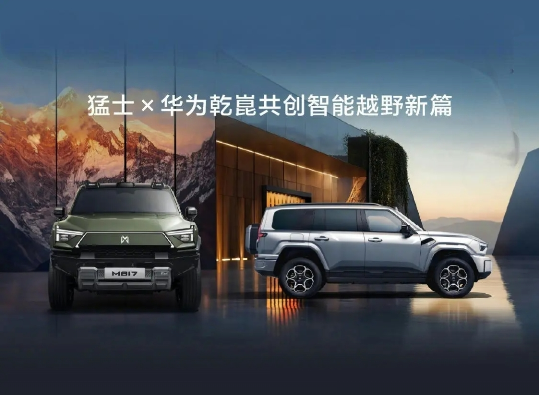 大家知道与华为合作的车企有那些：​​一、鸿蒙智行“五界”：问界（赛力斯）、智