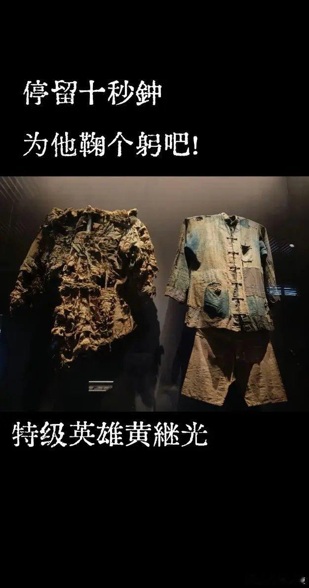 对于黄继光烈士来说呢，他真正让我在这个电影院里面催泪的是血衣的细节。因为很多志愿