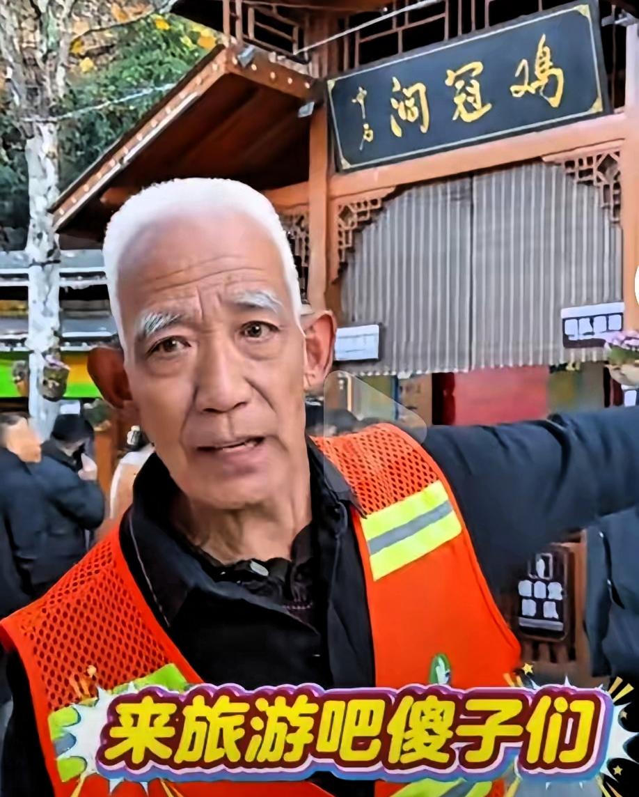 “来旅游吧傻子们！”河南大爷凭一口“嘴瓢式宣传”火成顶流，游客暴增300%[呲