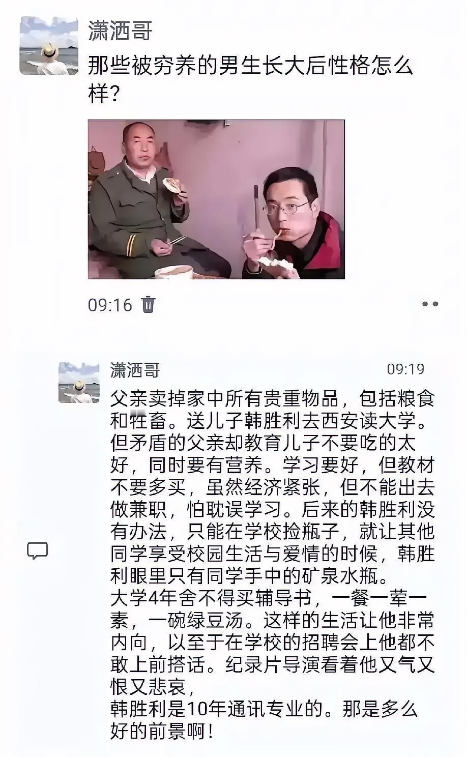 不少人说“男穷养女富养”，认真细致看了这个纪录片以后，许多农村小孩的悲哀就是很难