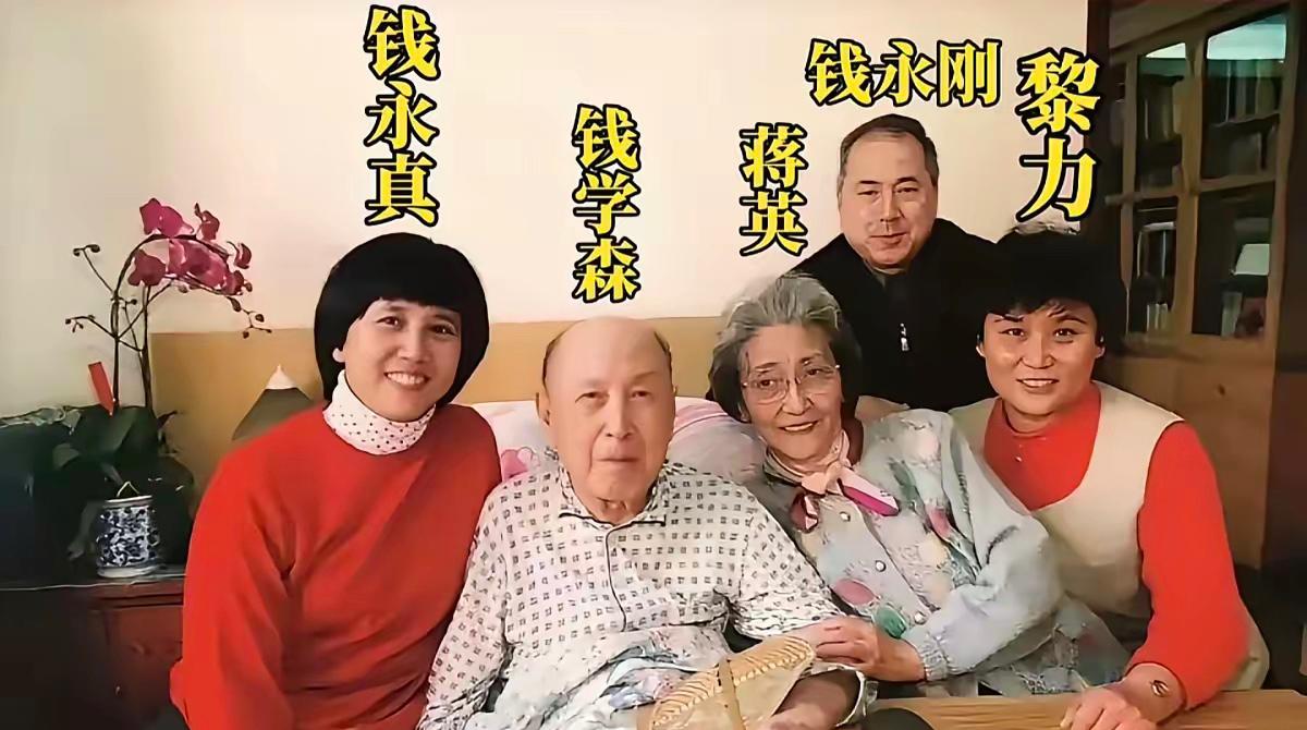 2000年，89岁钱学森寿辰，在家中拍下珍贵全家福。中间是钱学森与夫人蒋英，身旁