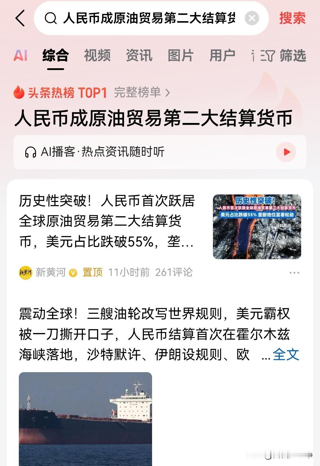 人民币取代美元，这是大势所趋，根本没有任何人可以阻挡现在美元在全球原油贸易结算