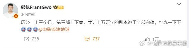 电影流浪地球第三部上下集啊啊啊啊啊啊啊啊​​​